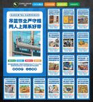 工地各项安全