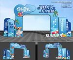 夏天拱门