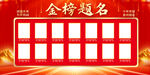学校喜报