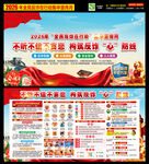 全民反诈宣传栏