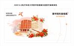 西安电子科技大学校园地标建筑插