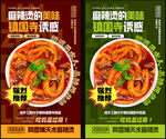 菜谱 特色菜