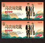 乌孜别克族