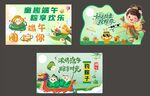 端午氛围装饰牌设计欣赏