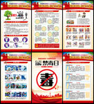 国际禁毒日海报
