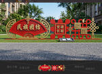 民族雕塑 党建景观