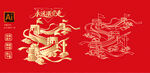 长城装饰图案