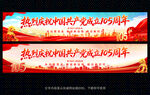 庆祝建党节 105周年
