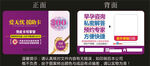 妇科微创人流手术减免代金券卡片