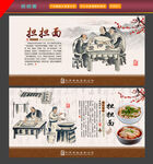 担担面