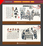 老北京火锅