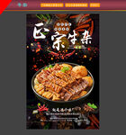 牛杂