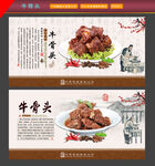 牛骨头