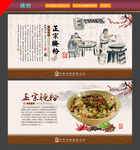 腌粉