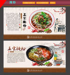 腌粉