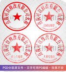 公章 印章模板 电子章