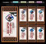 文物局文化墙