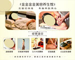 香薰美容养生馆项目展示