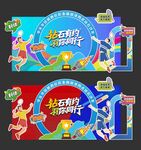 羽毛球运动打卡美陈