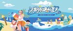夏日趣玩水上狂欢