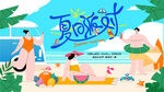 夏日海滩趣玩水上狂欢派对