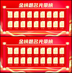 喜报