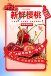 樱桃