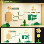 幼儿园文化墙