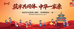 民族团结背景