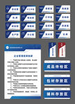 科技公司企业科室牌制度牌分区牌