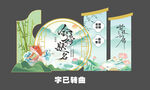 中式古风升学宴美陈 