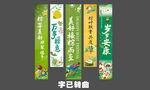 端午节条幅