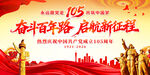 建党105周年