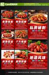 龙虾海报