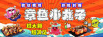 章鱼小丸子