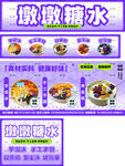 糖水灯箱