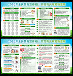 全民禁毒宣传月