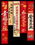 乔迁挂布条幅 