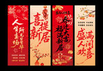 乔迁挂布条幅