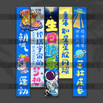 儿童生日挂布