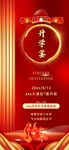 谢师宴