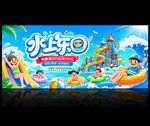 水上乐园