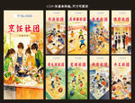 社团活动展板
