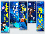 毕业挂布