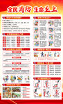 消防
