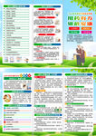 2026年全国老年健康宣传周