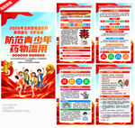 禁毒日