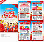 禁毒日