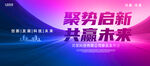 蓝紫色会议背景