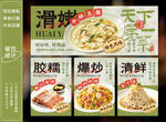 美食外卖店铺装修